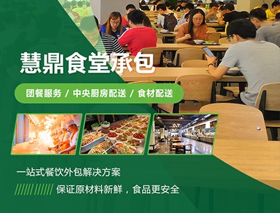 中山慧鼎飯?zhí)贸邪?>
				</div>
				<div   id=